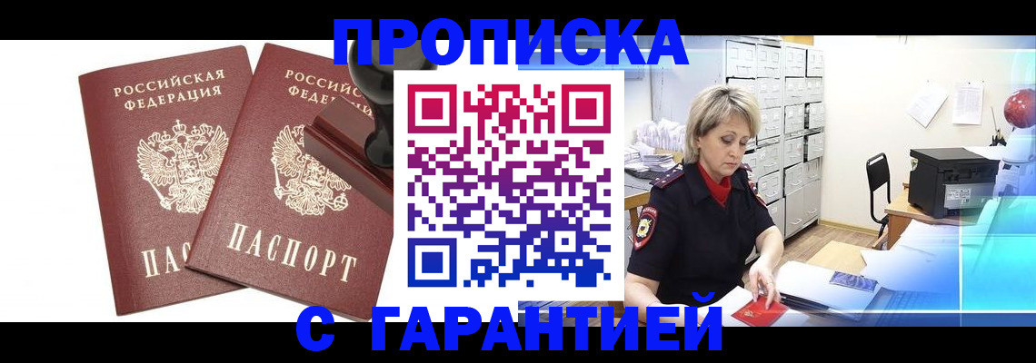 временная регистрация адрес в Людиново