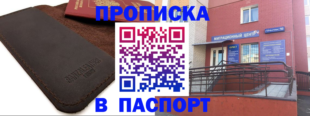 прописка ребенка в Людиново